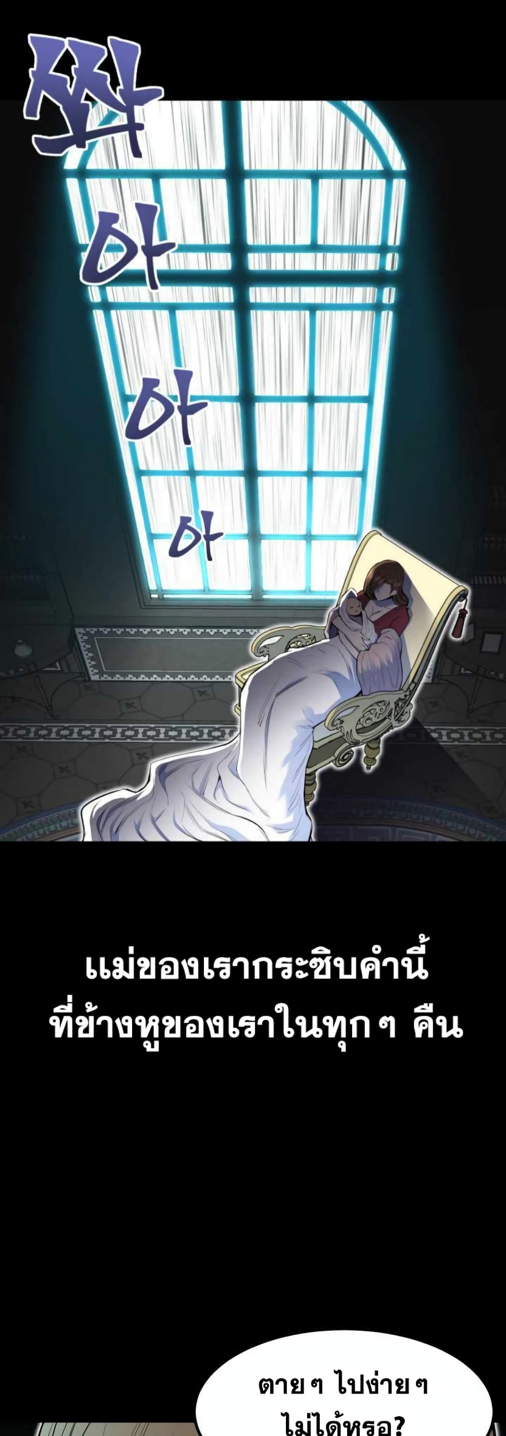 Standard of Reincarnation ตอนที่ 1 8