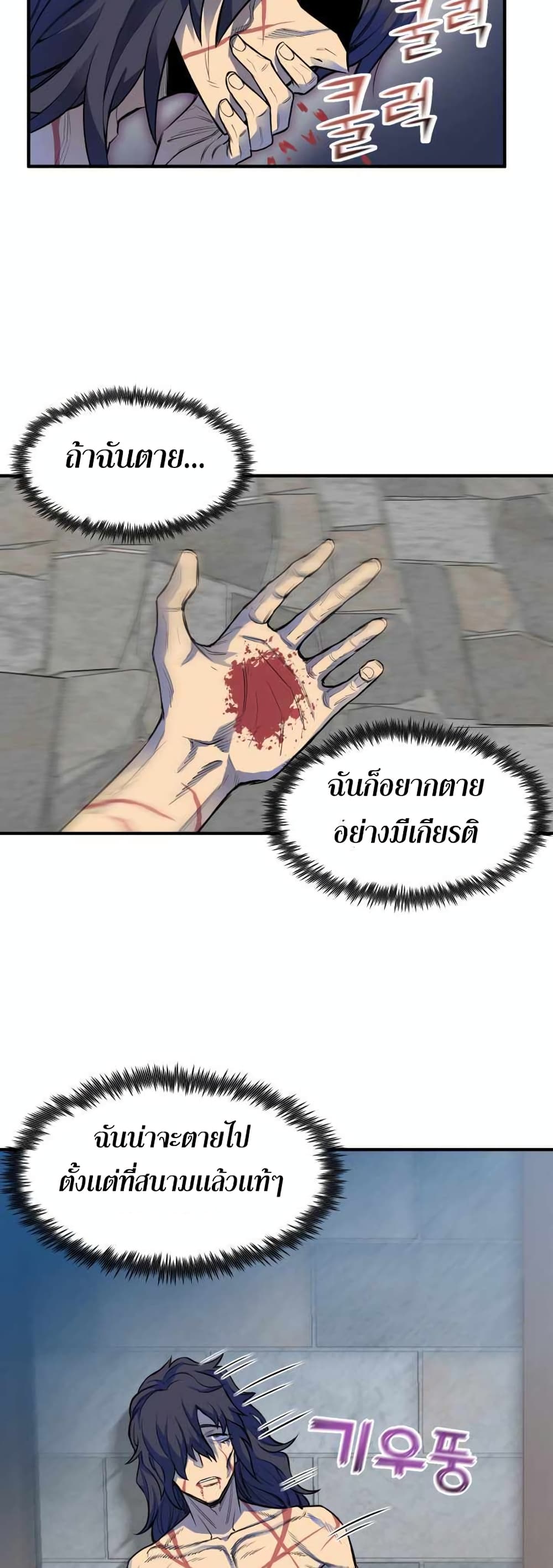 Standard of Reincarnation ตอนที่ 1 82