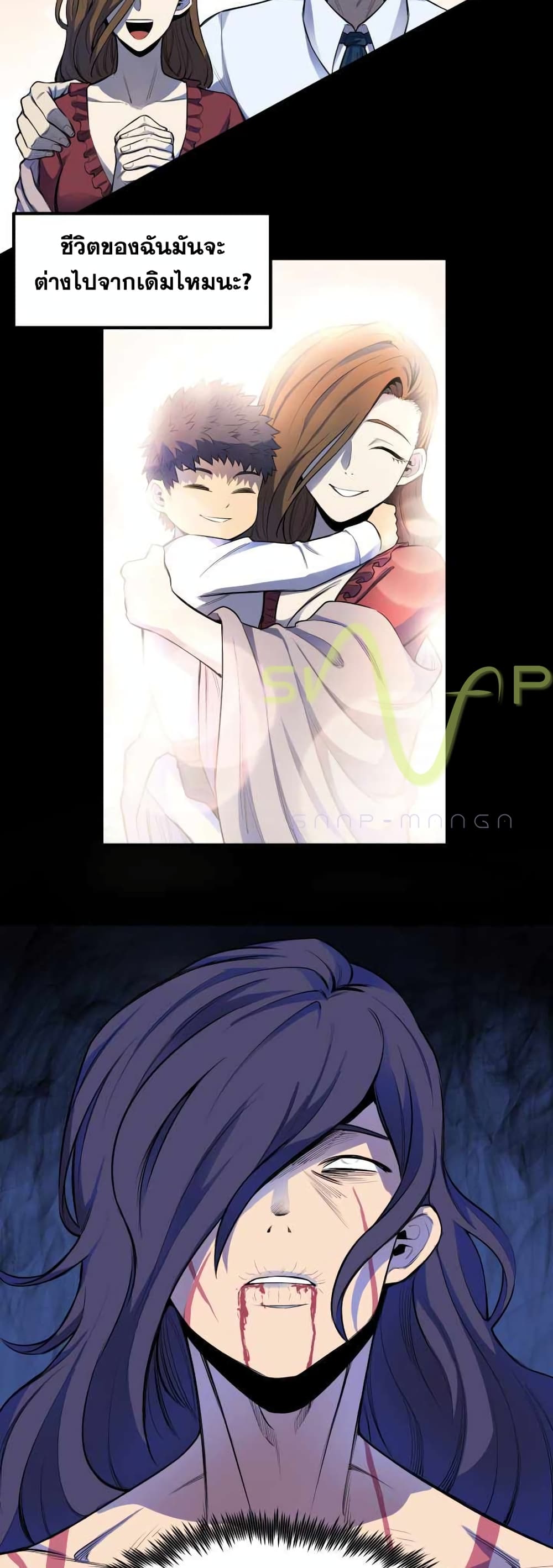 Standard of Reincarnation ตอนที่ 1 85