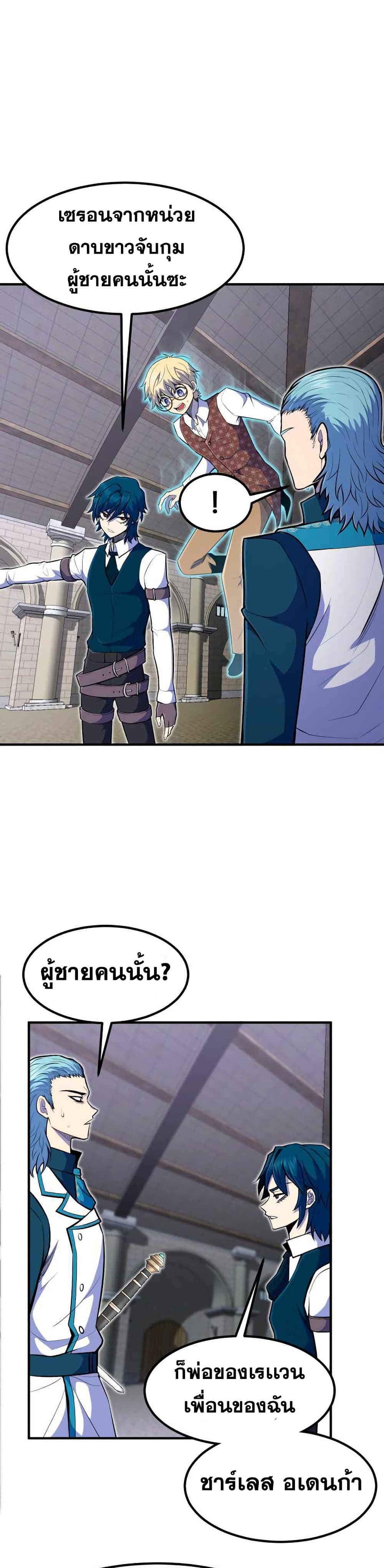 Standard of Reincarnation ตอนที่ 10 10