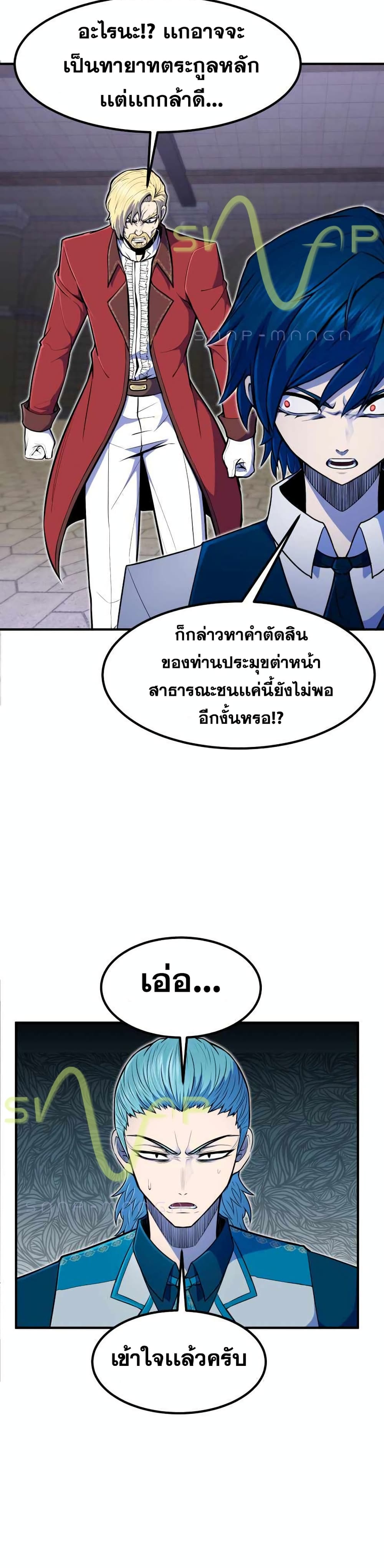 Standard of Reincarnation ตอนที่ 10 11