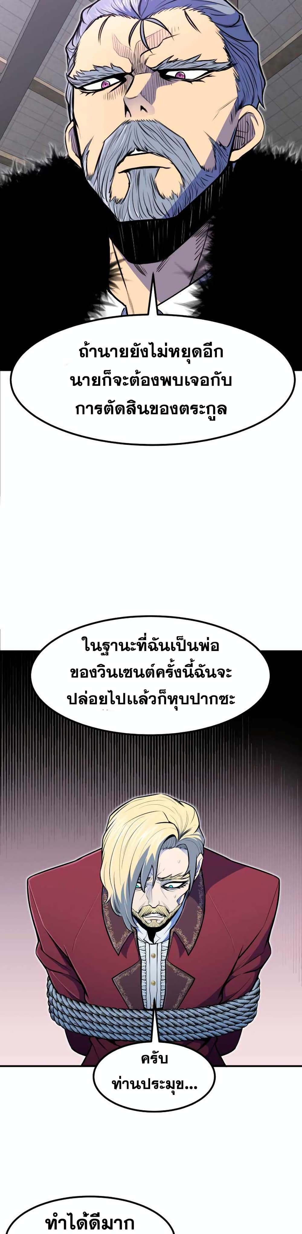 Standard of Reincarnation ตอนที่ 10 14