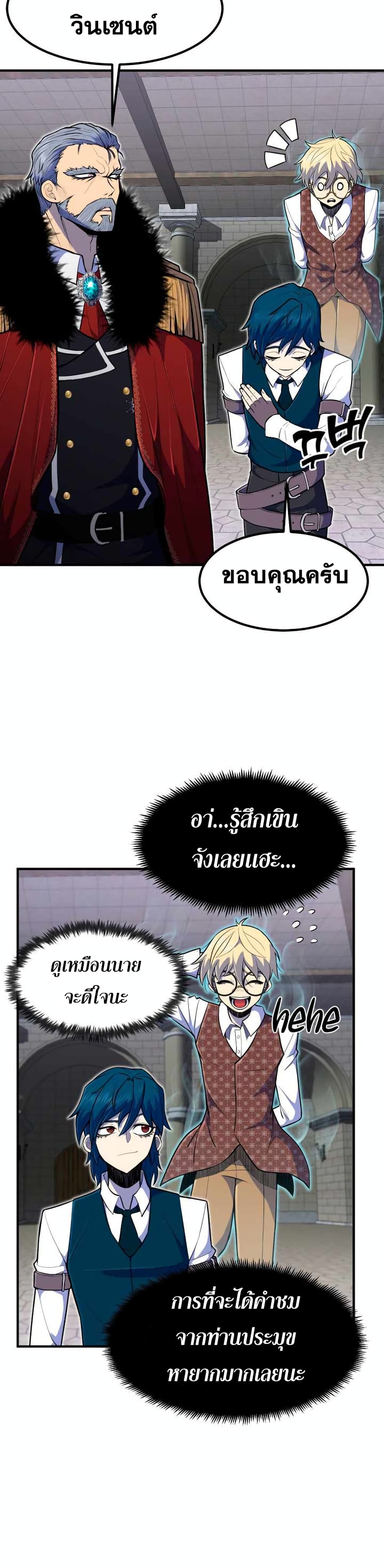 Standard of Reincarnation ตอนที่ 10 15