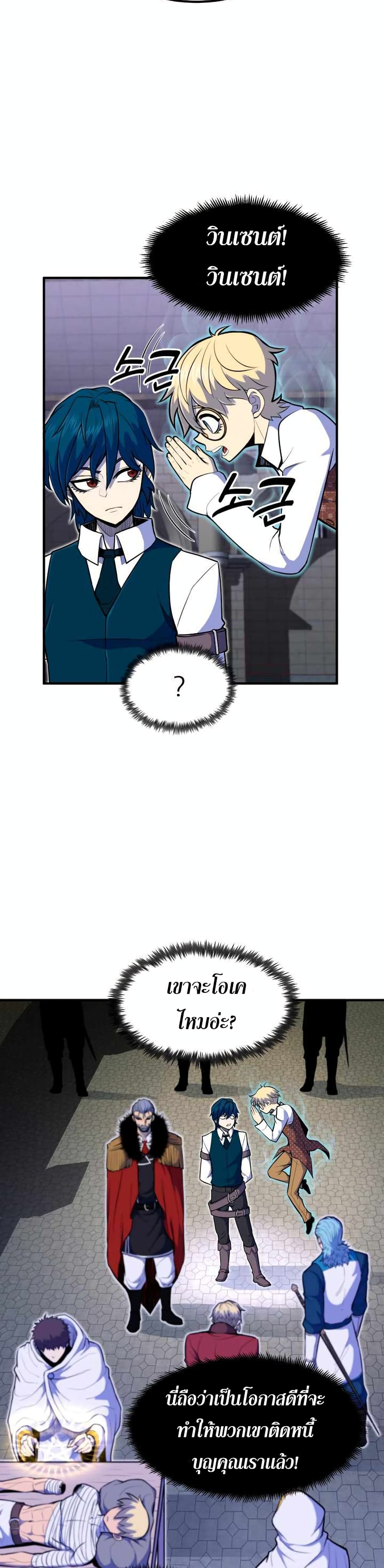 Standard of Reincarnation ตอนที่ 10 17