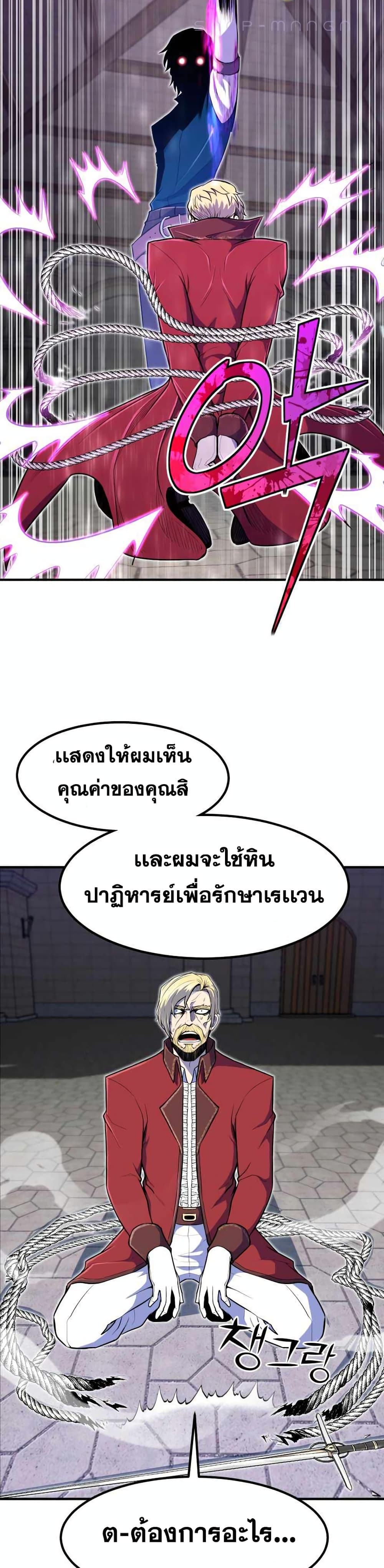 Standard of Reincarnation ตอนที่ 10 22