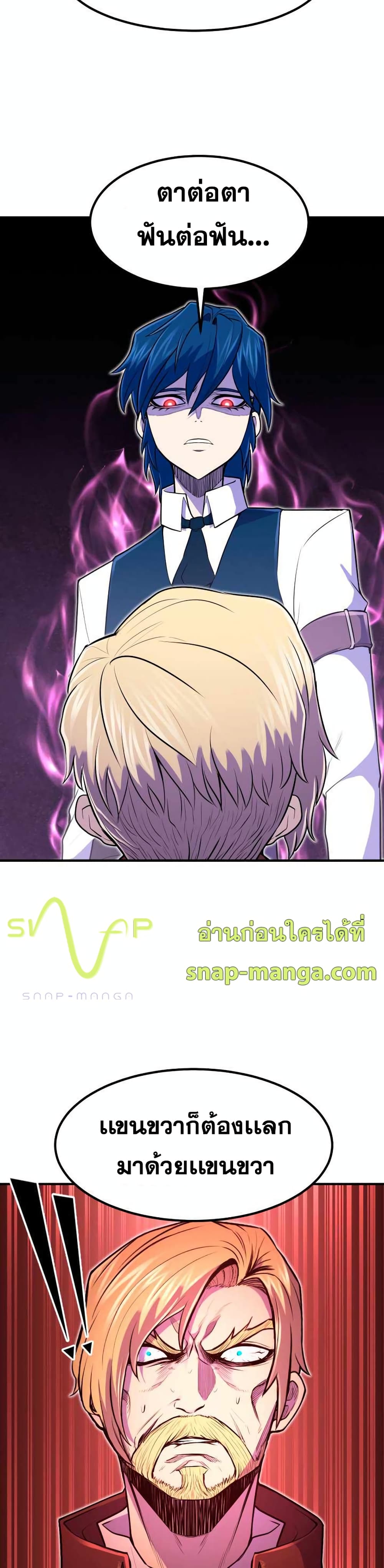Standard of Reincarnation ตอนที่ 10 23