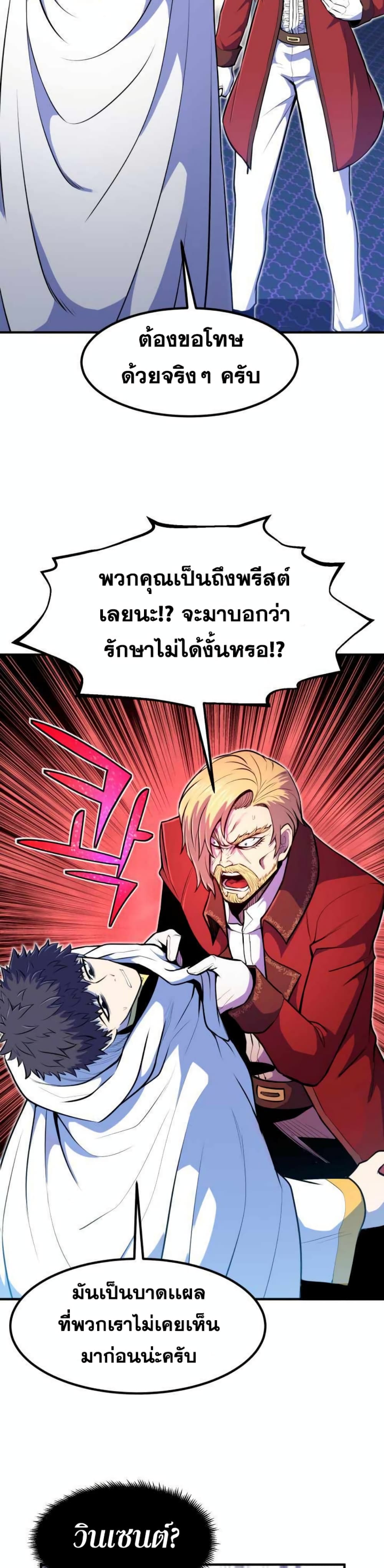 Standard of Reincarnation ตอนที่ 10 3