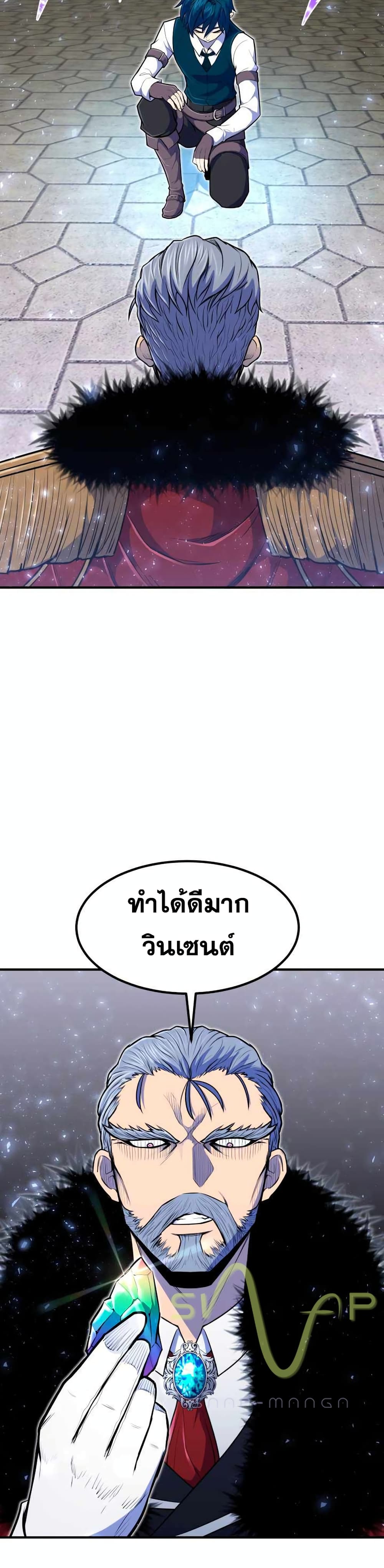 Standard of Reincarnation ตอนที่ 10 32