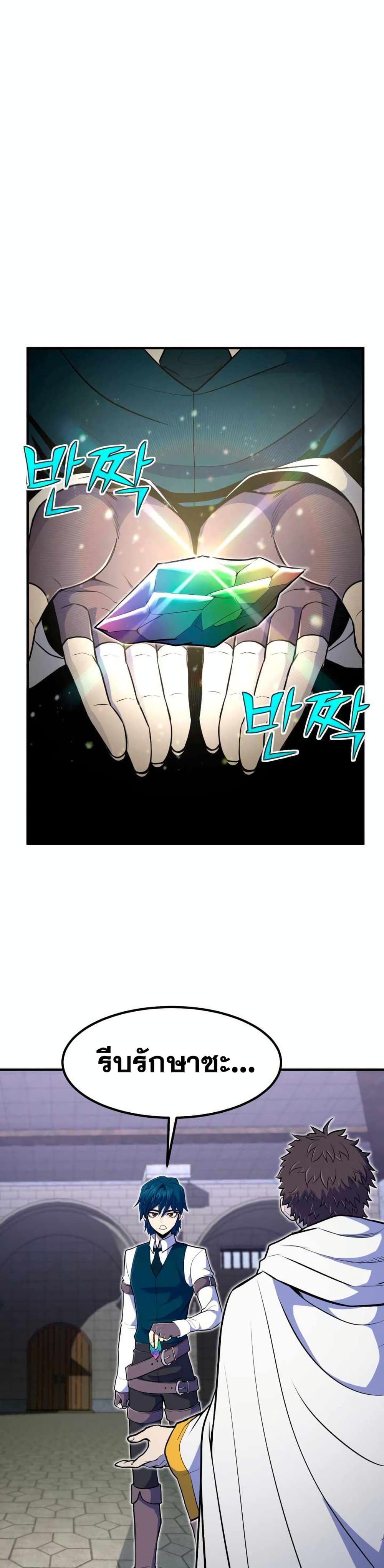 Standard of Reincarnation ตอนที่ 10 33