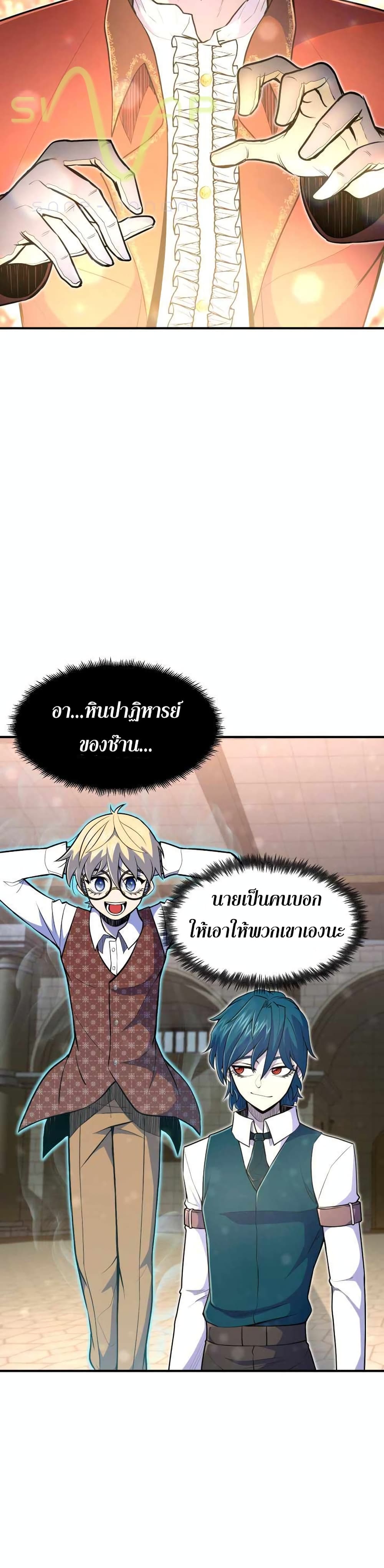 Standard of Reincarnation ตอนที่ 10 36