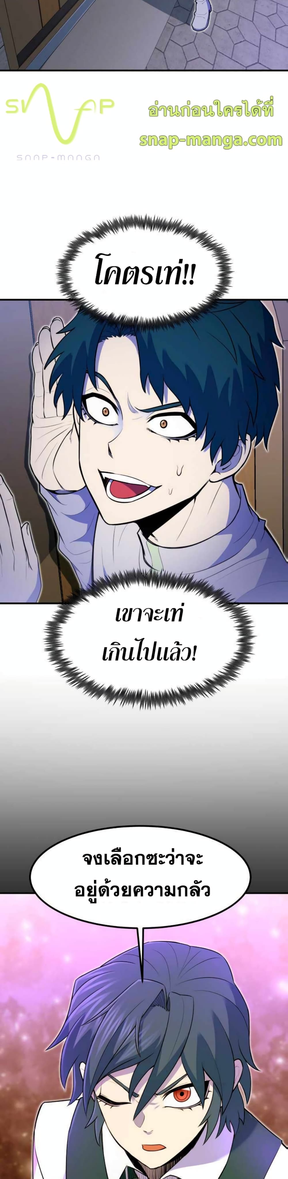 Standard of Reincarnation ตอนที่ 10 38