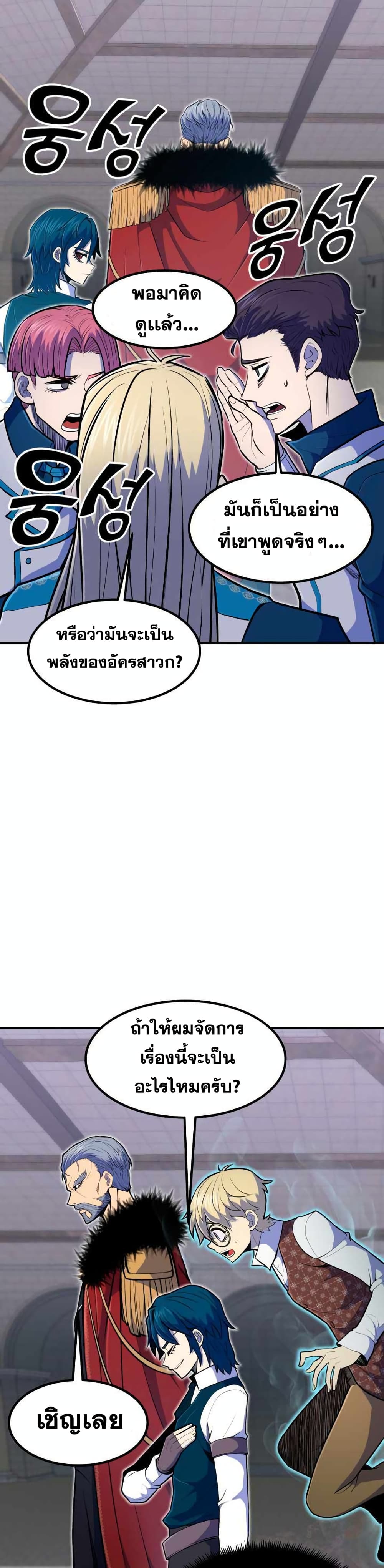 Standard of Reincarnation ตอนที่ 10 7