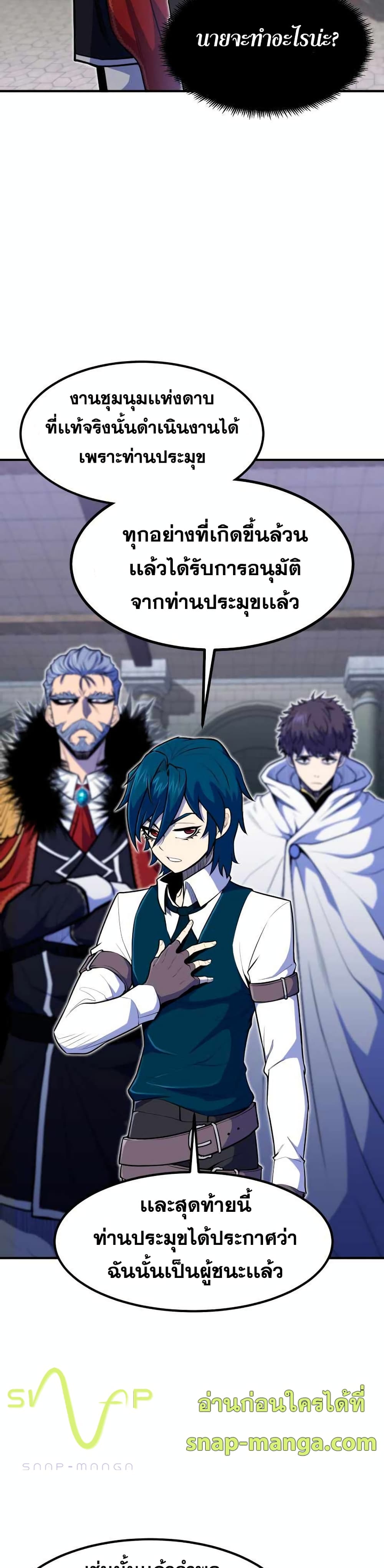 Standard of Reincarnation ตอนที่ 10 8