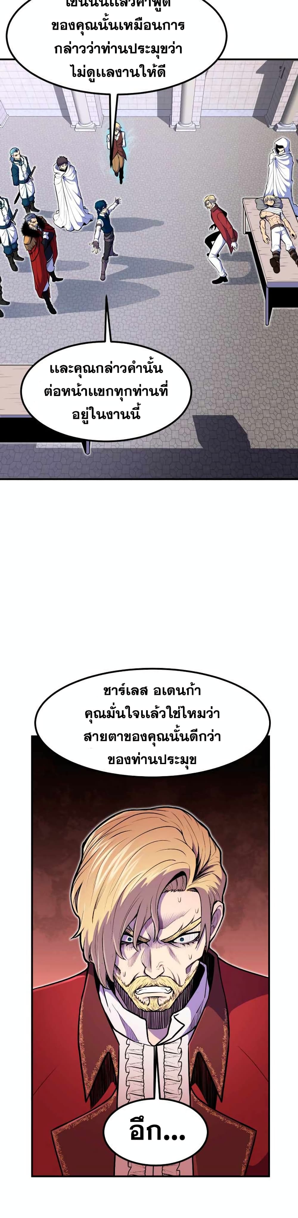 Standard of Reincarnation ตอนที่ 10 9