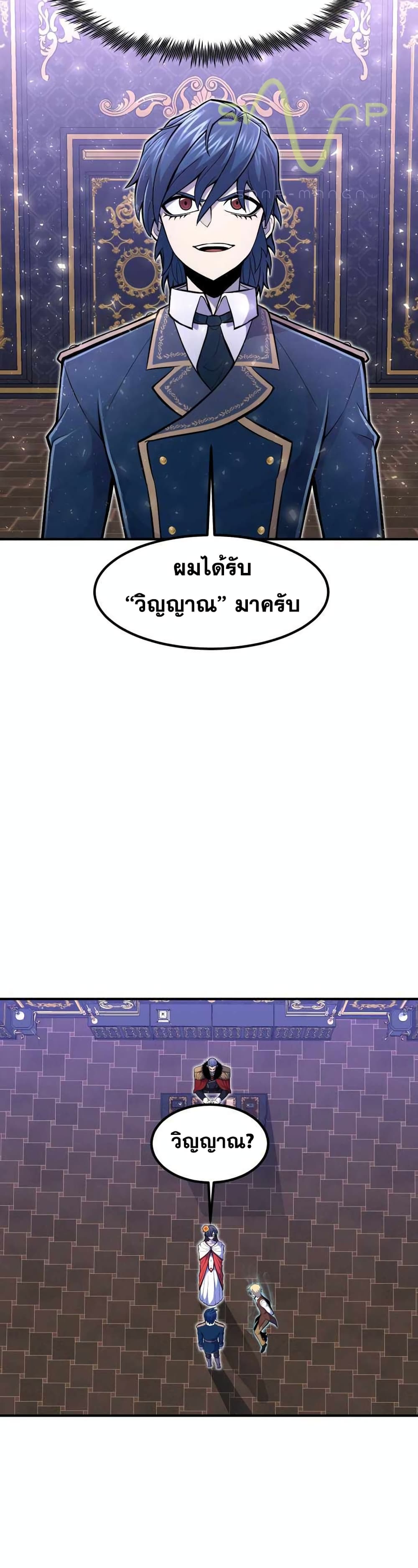 Standard of Reincarnation ตอนที่ 12 11