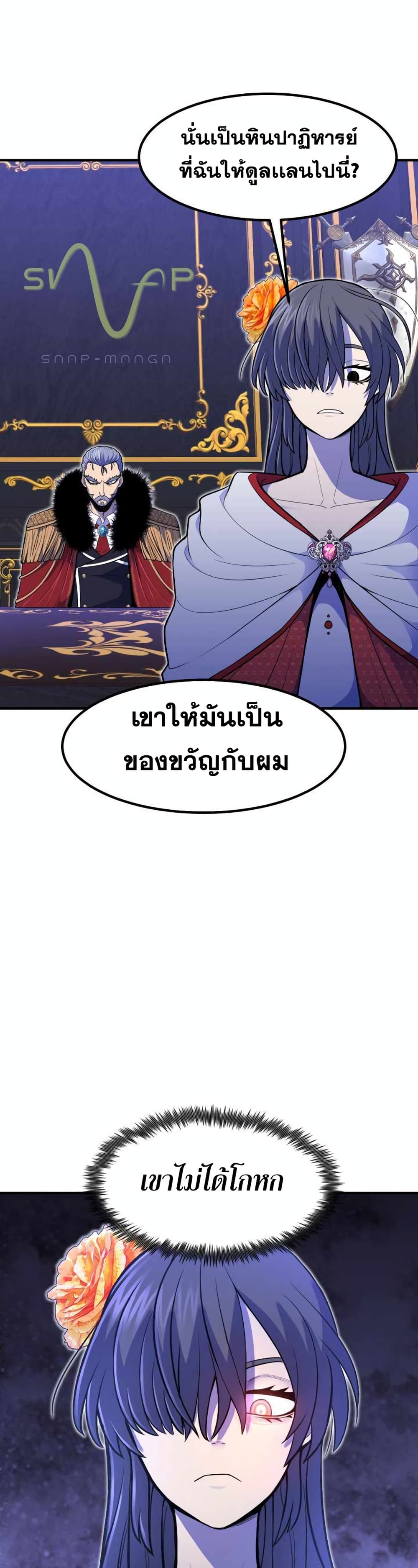 Standard of Reincarnation ตอนที่ 12 17