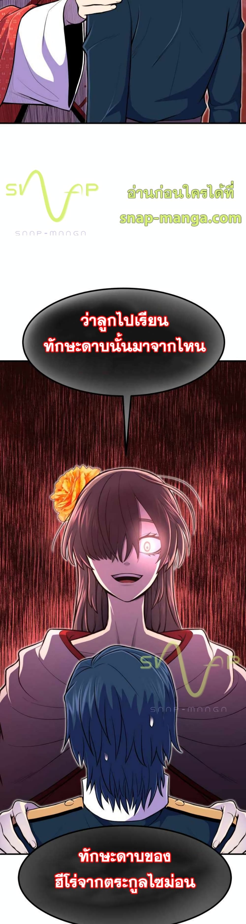 Standard of Reincarnation ตอนที่ 12 2