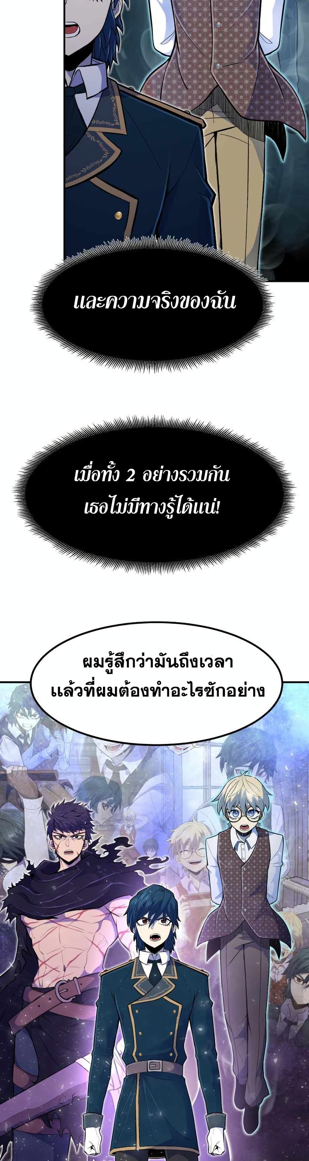 Standard of Reincarnation ตอนที่ 12 20
