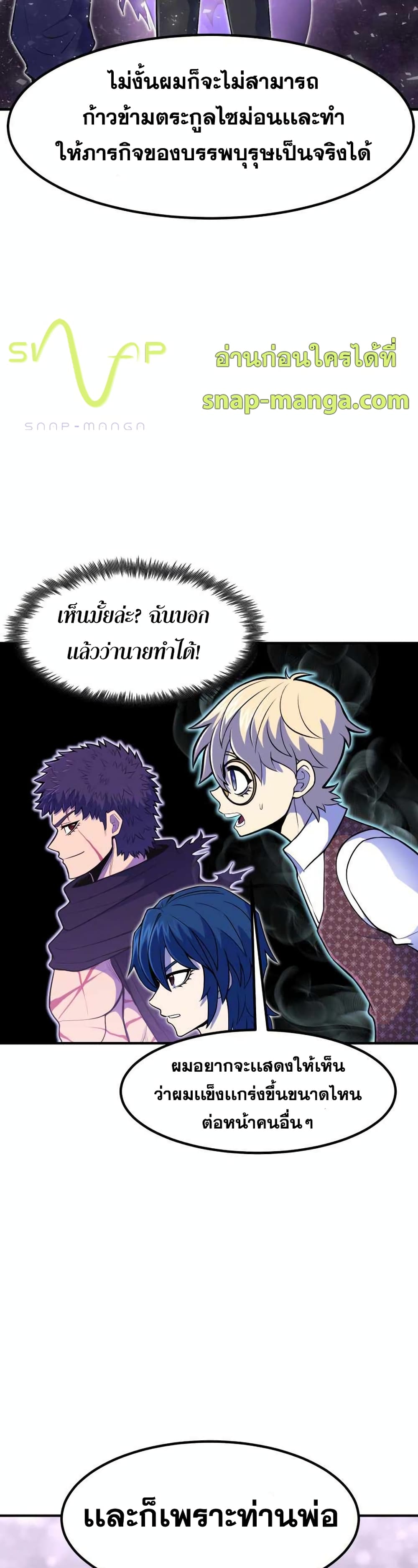 Standard of Reincarnation ตอนที่ 12 21