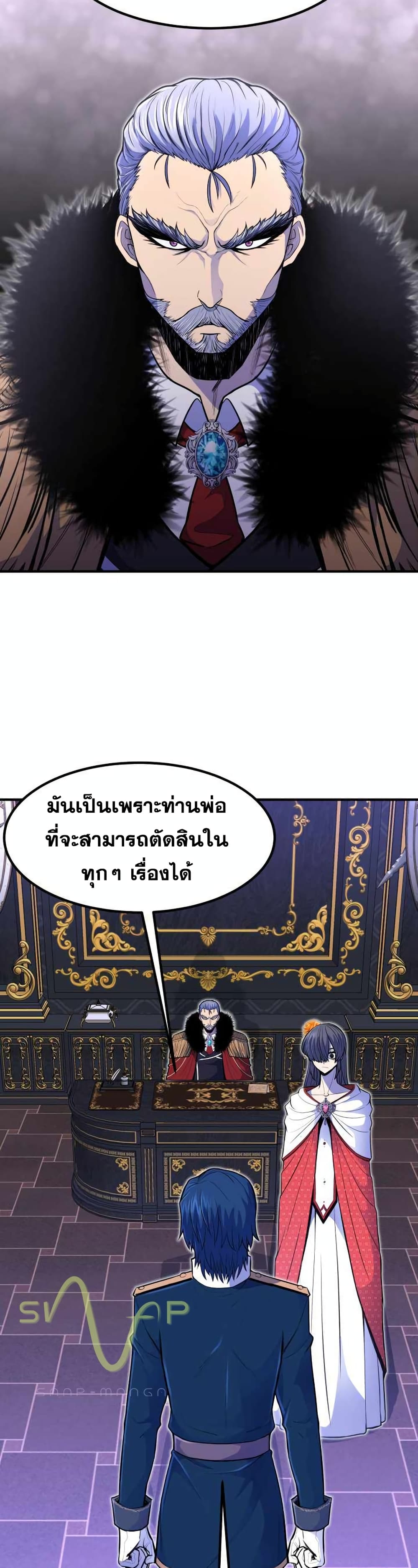 Standard of Reincarnation ตอนที่ 12 22