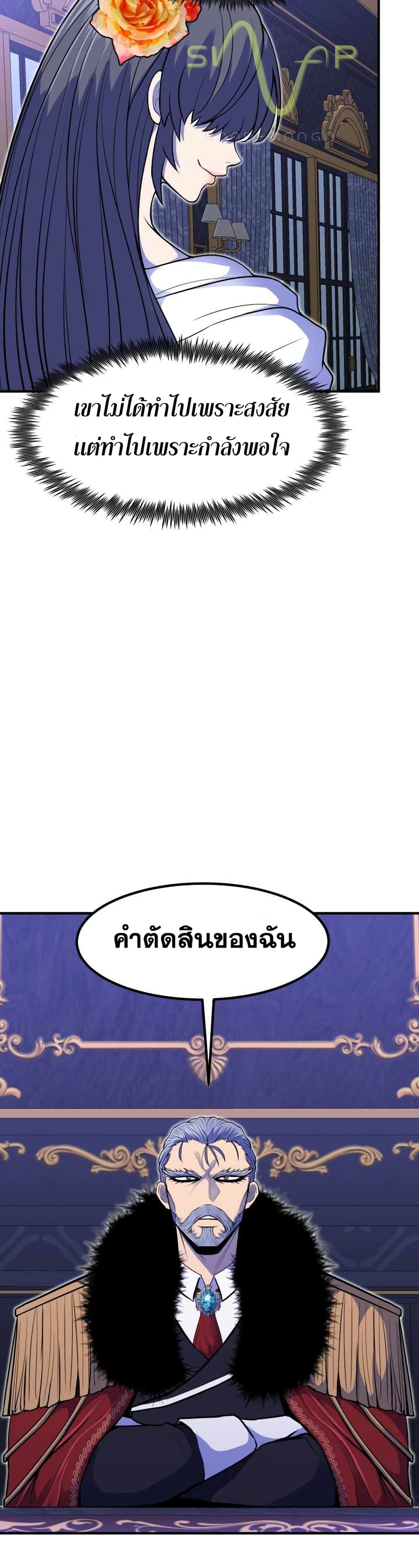Standard of Reincarnation ตอนที่ 12 24