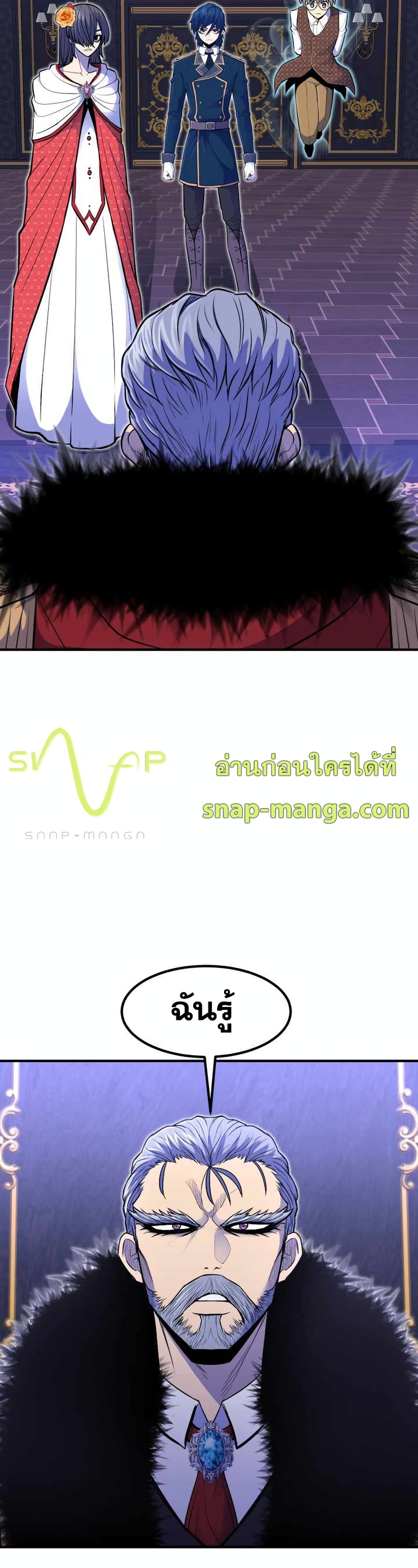 Standard of Reincarnation ตอนที่ 12 26