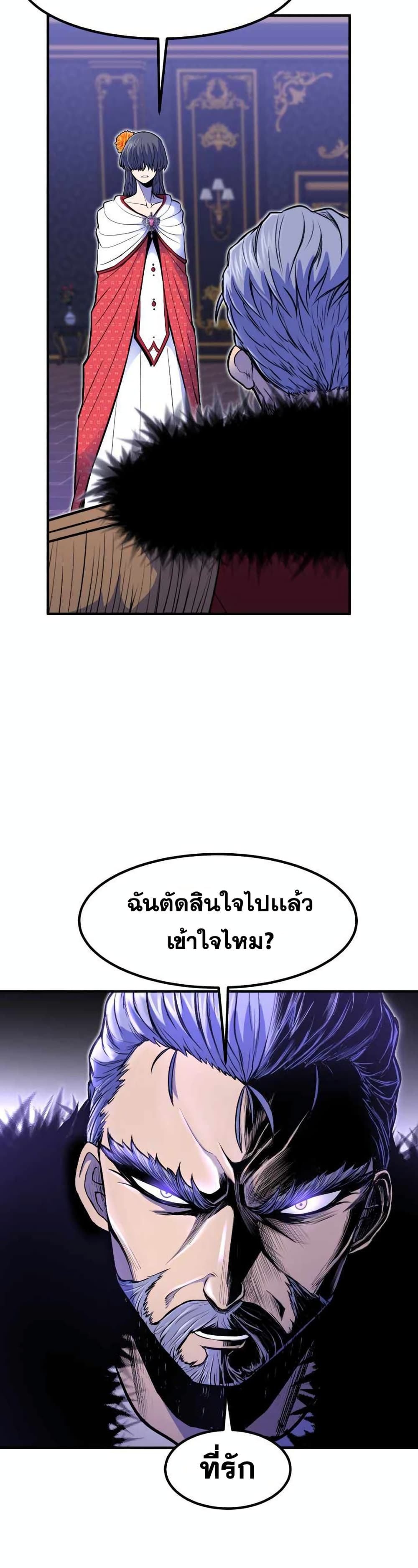 Standard of Reincarnation ตอนที่ 12 28