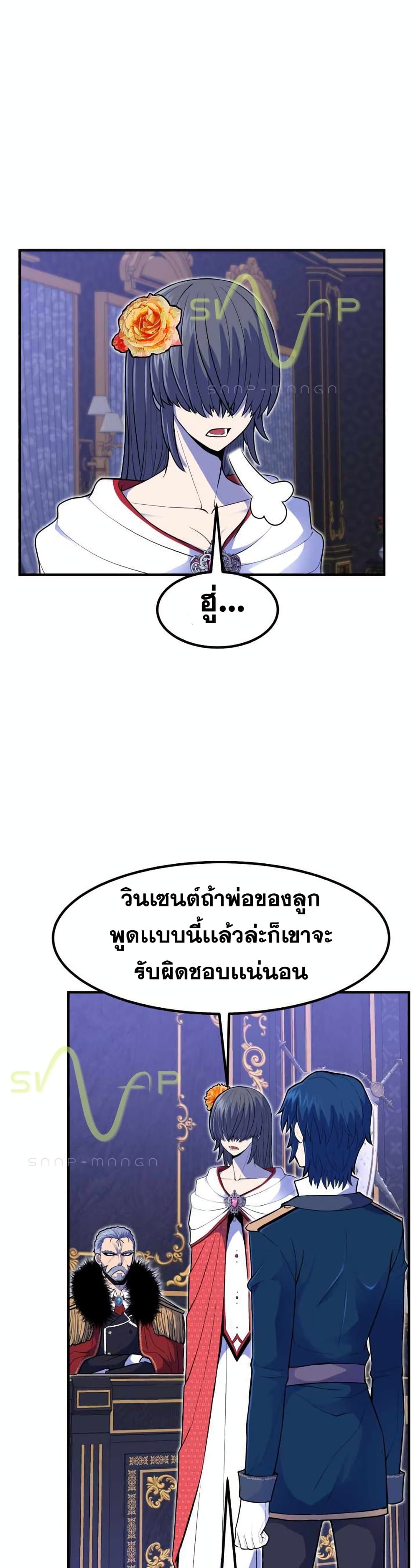 Standard of Reincarnation ตอนที่ 12 29
