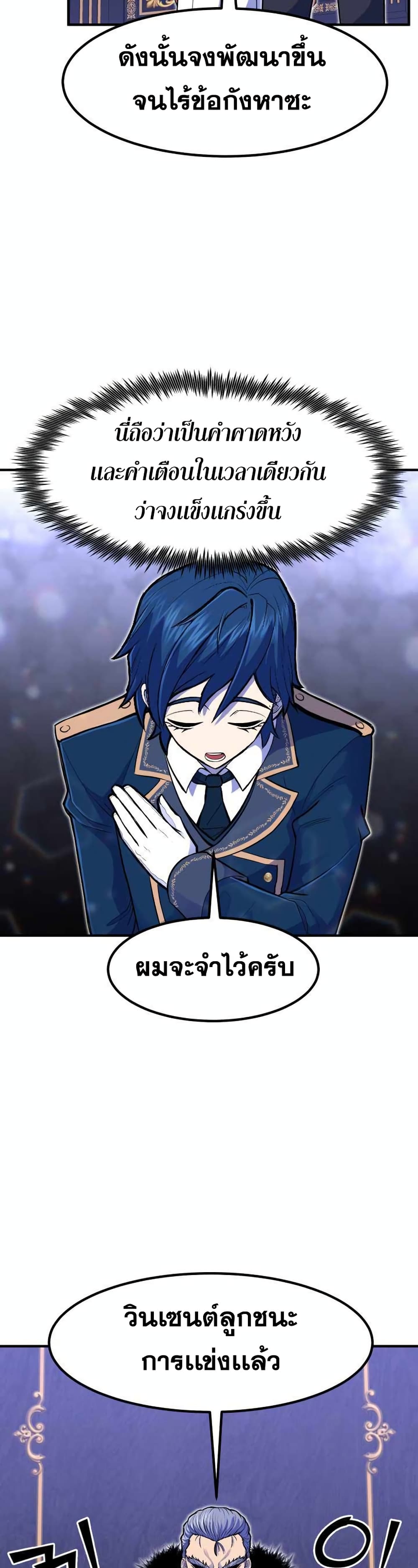Standard of Reincarnation ตอนที่ 12 30