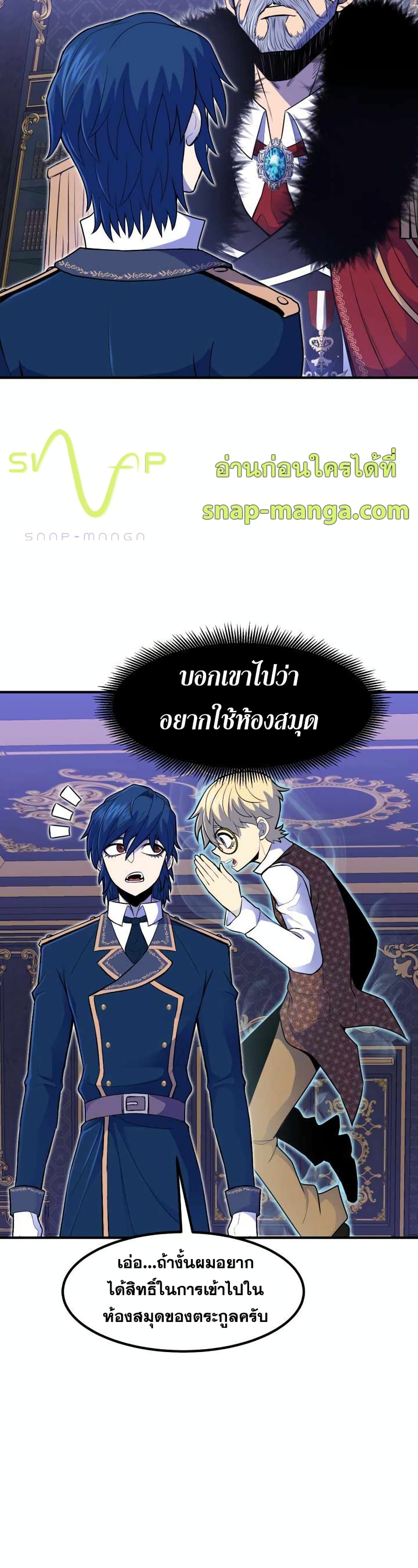Standard of Reincarnation ตอนที่ 12 33