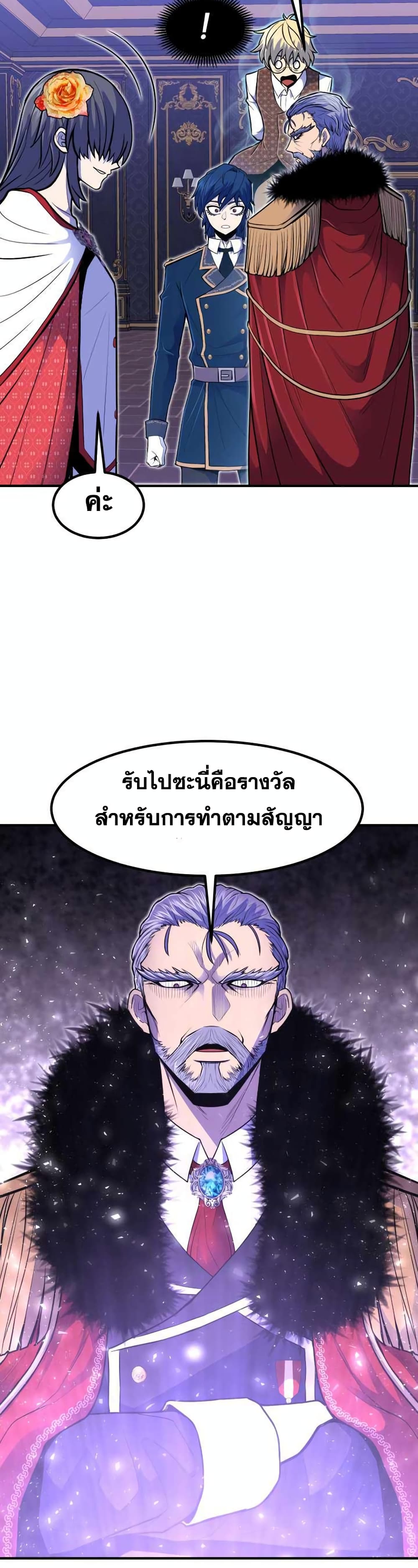 Standard of Reincarnation ตอนที่ 12 36