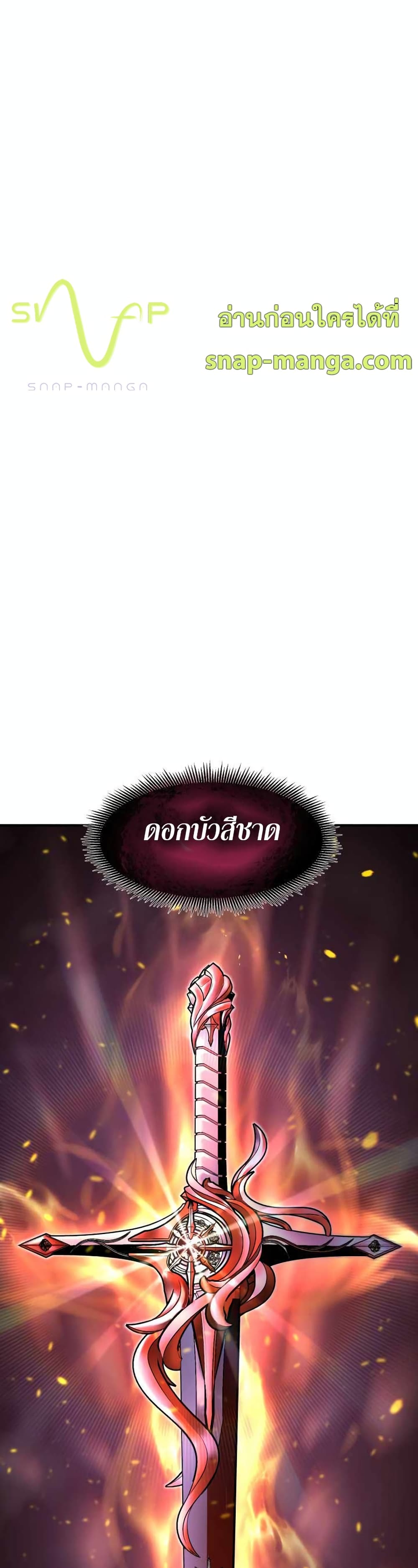 Standard of Reincarnation ตอนที่ 12 37