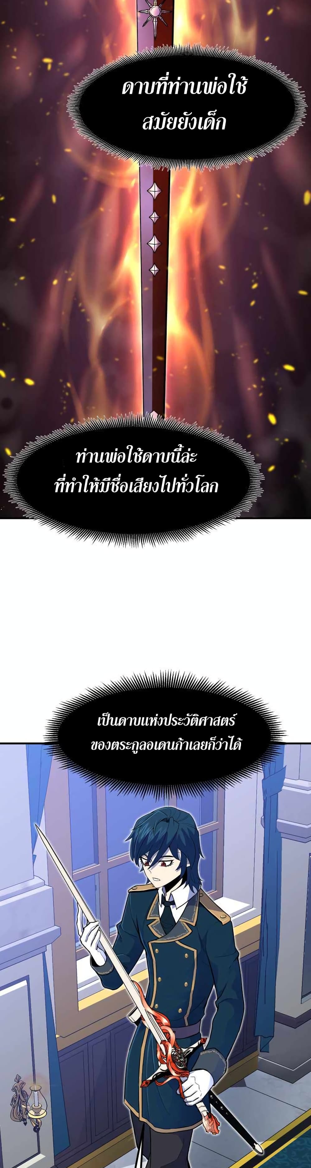 Standard of Reincarnation ตอนที่ 12 38