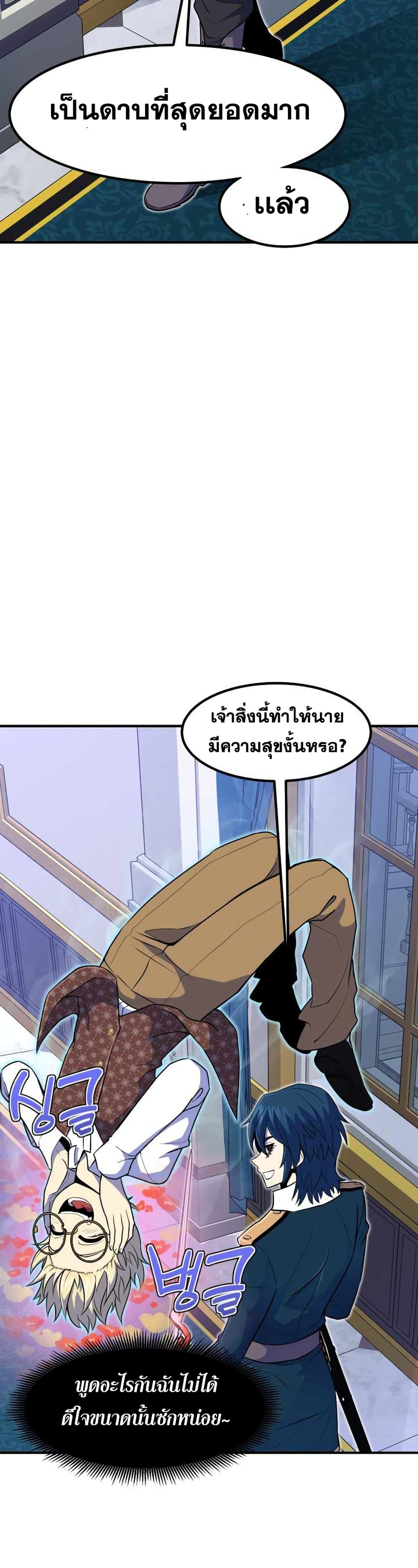 Standard of Reincarnation ตอนที่ 12 39