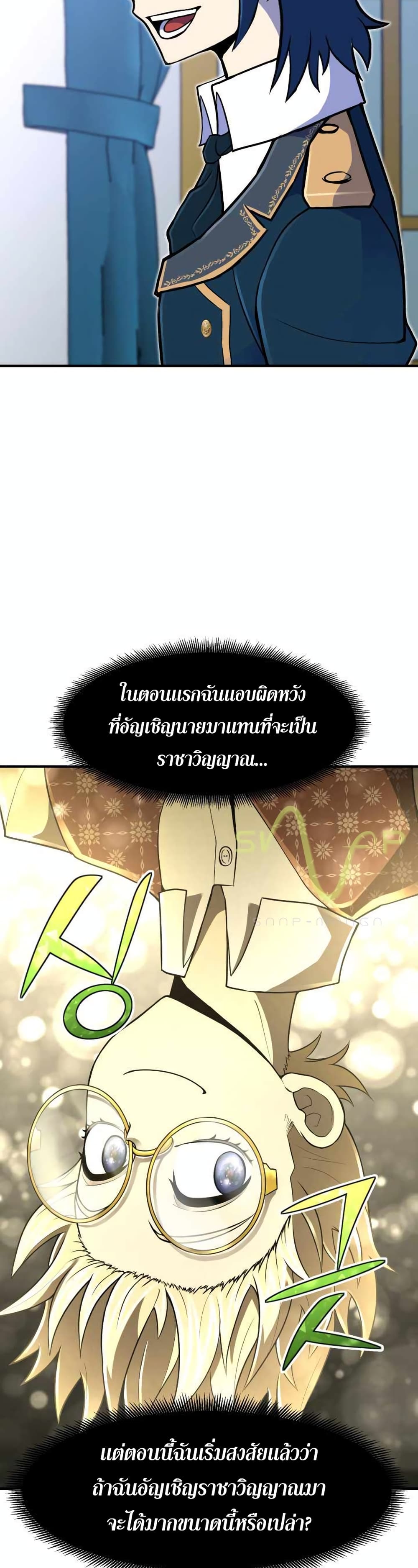 Standard of Reincarnation ตอนที่ 12 41