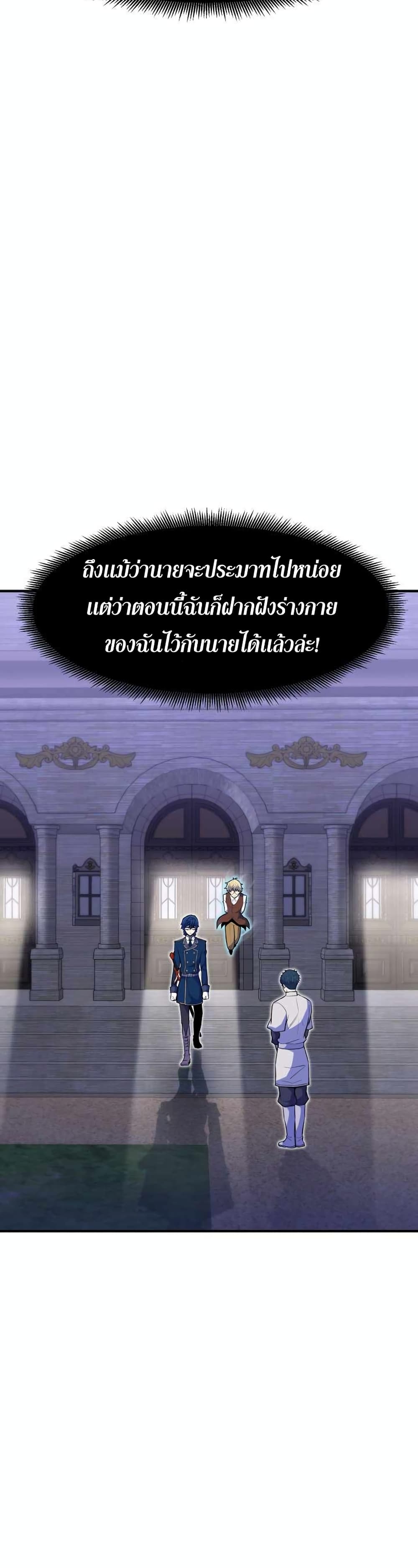Standard of Reincarnation ตอนที่ 12 42