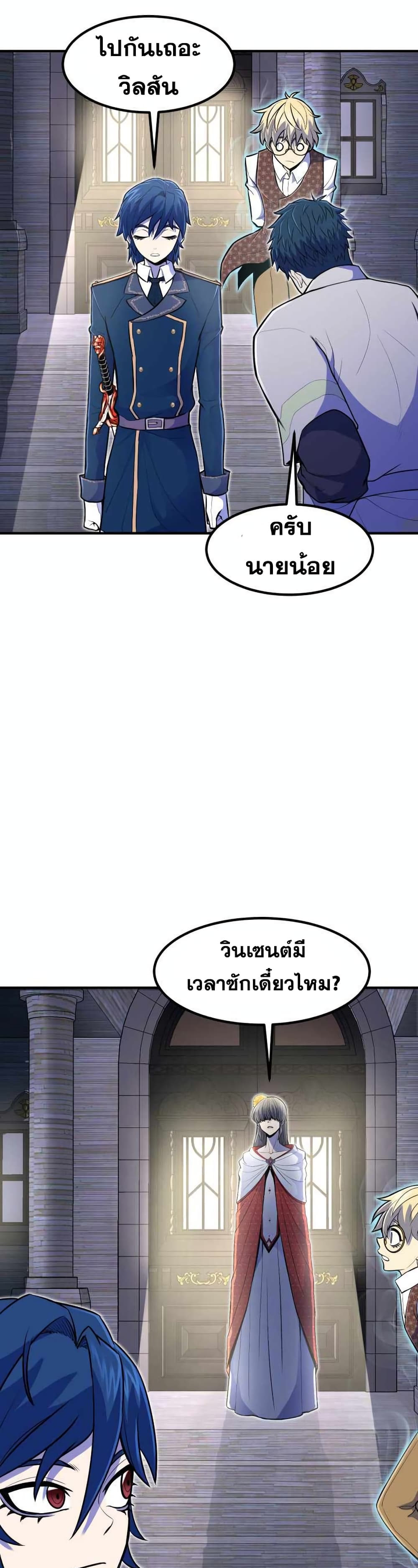 Standard of Reincarnation ตอนที่ 12 43