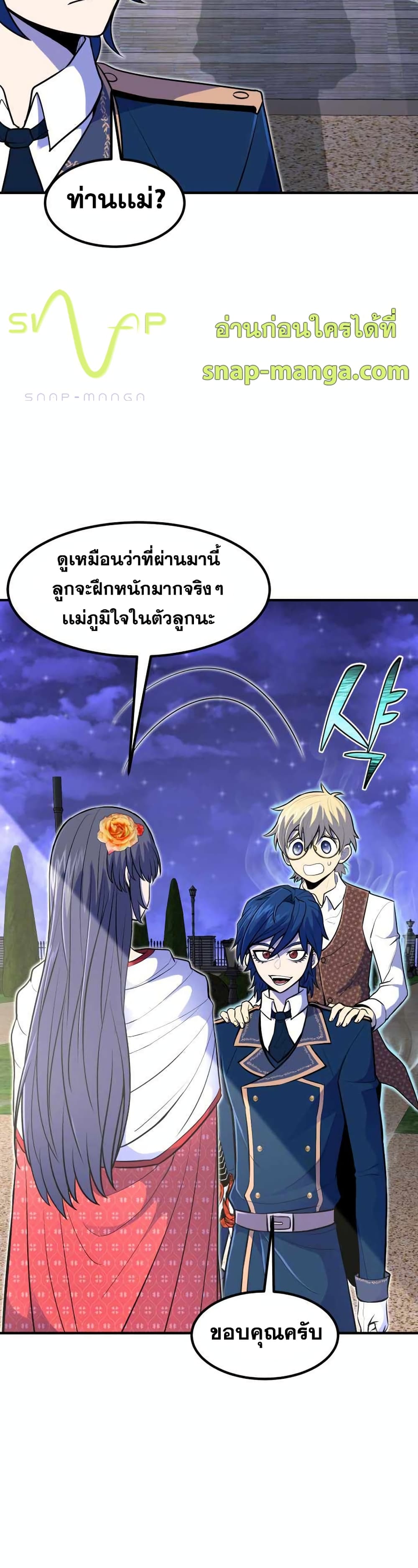 Standard of Reincarnation ตอนที่ 12 44