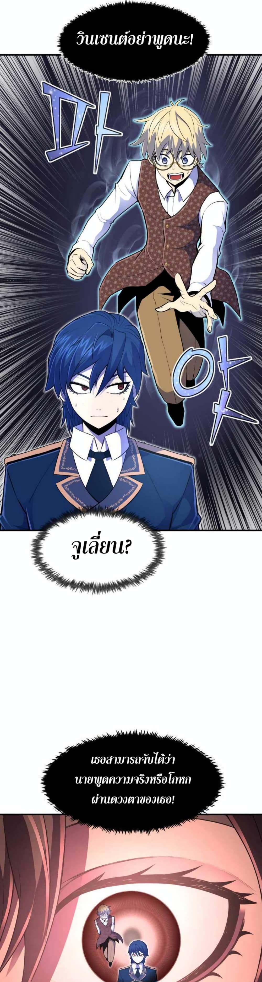 Standard of Reincarnation ตอนที่ 12 5