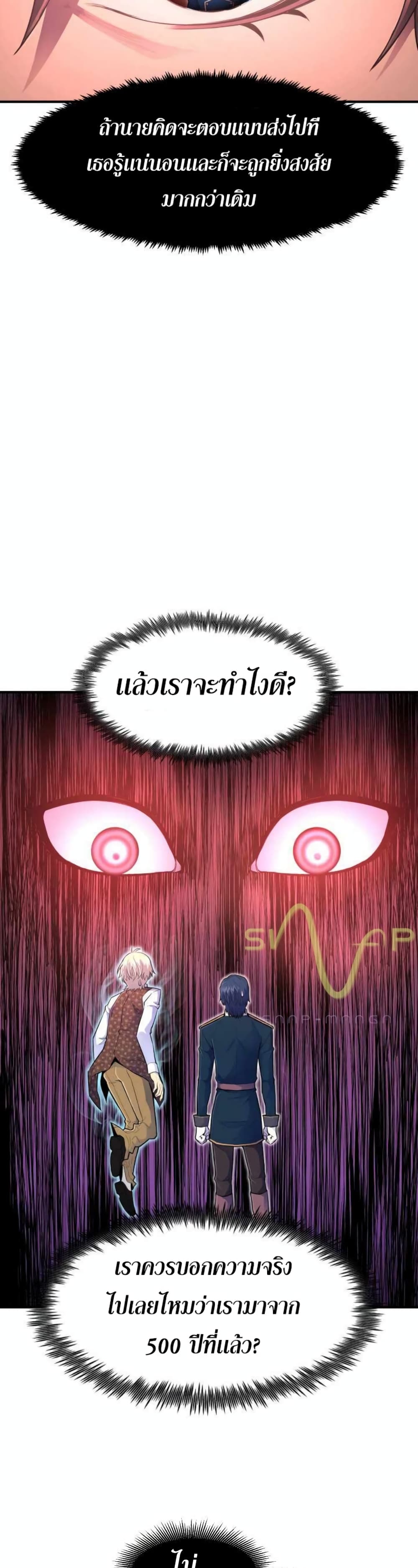 Standard of Reincarnation ตอนที่ 12 6