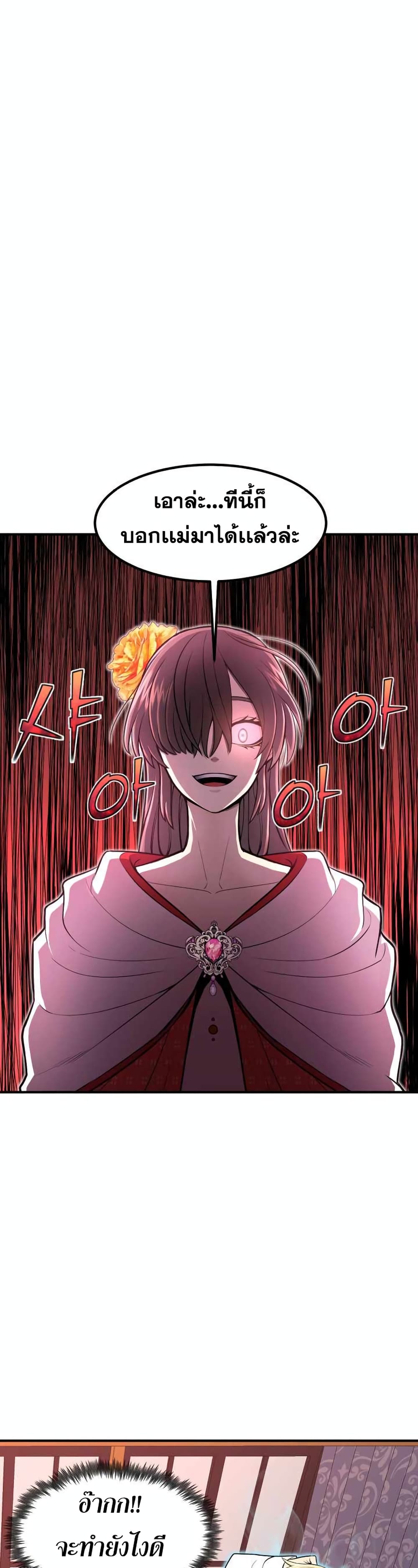 Standard of Reincarnation ตอนที่ 12 8