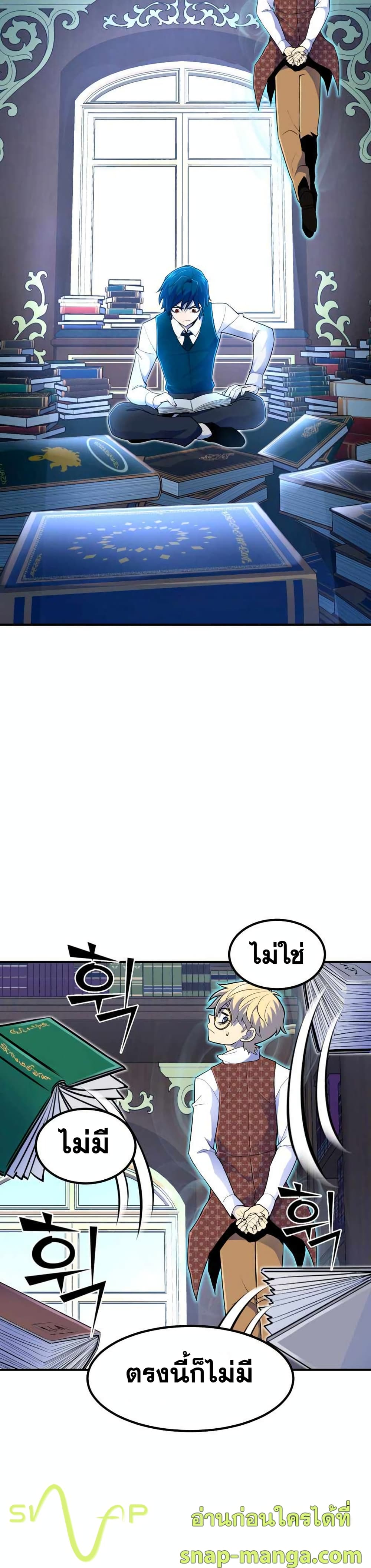 Standard of Reincarnation ตอนที่ 13 13