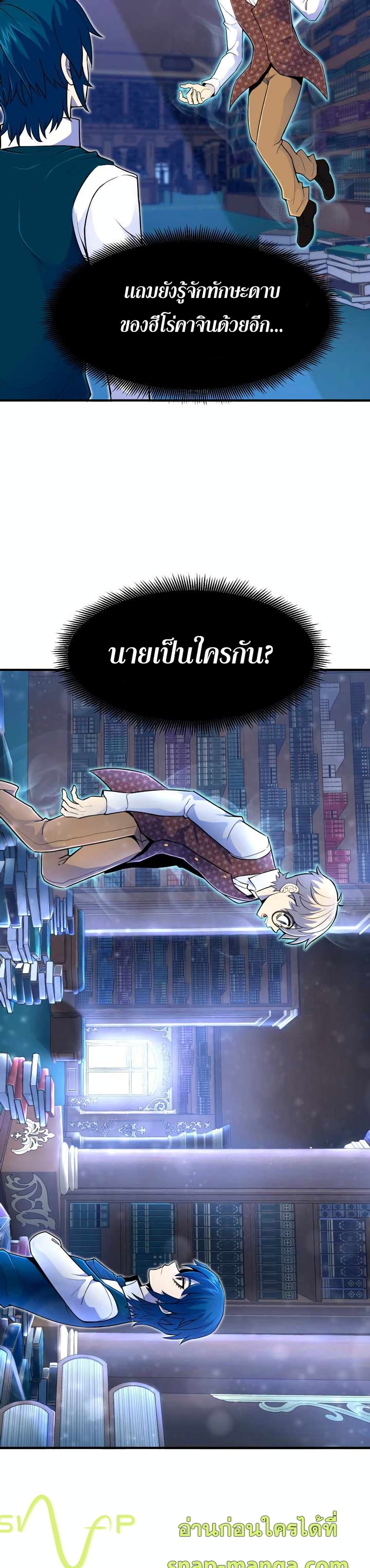 Standard of Reincarnation ตอนที่ 13 17