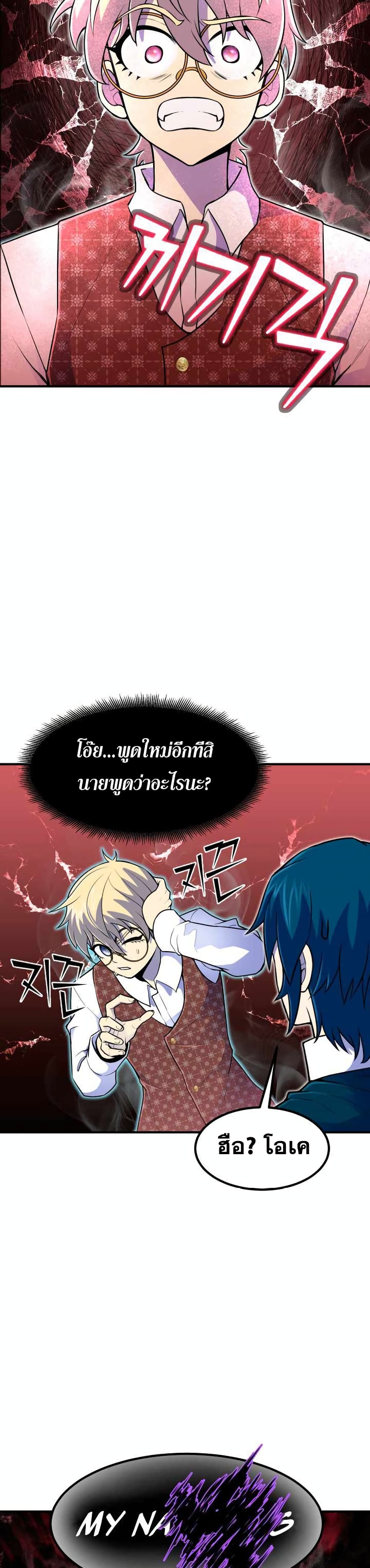 Standard of Reincarnation ตอนที่ 13 20