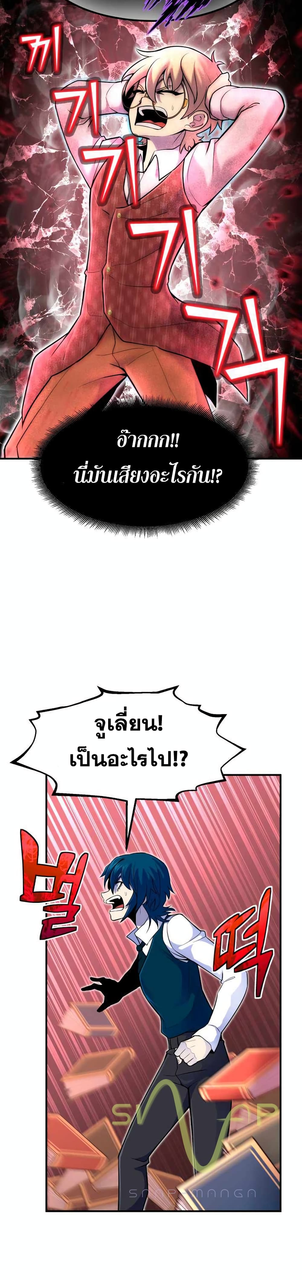 Standard of Reincarnation ตอนที่ 13 21