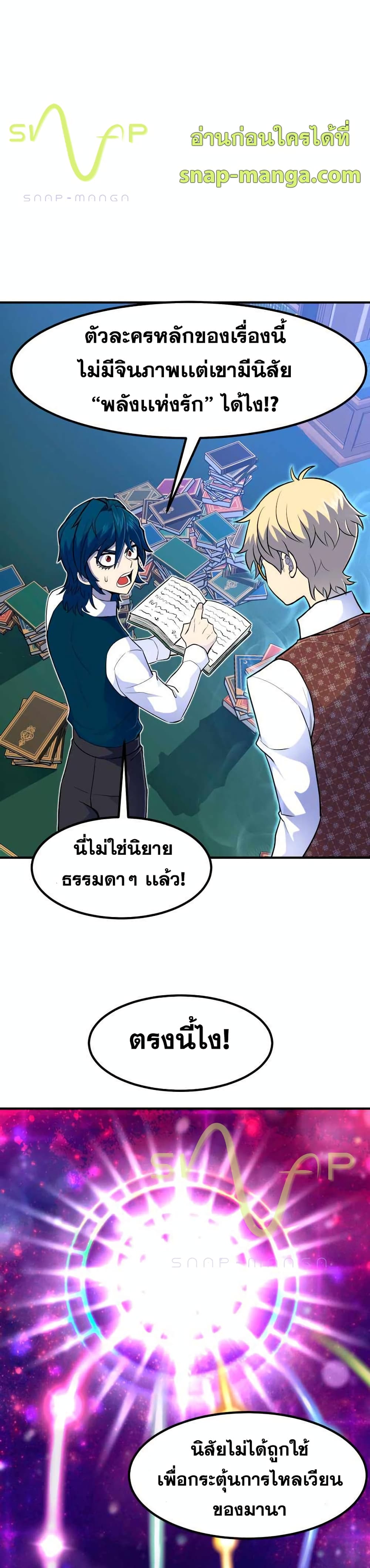 Standard of Reincarnation ตอนที่ 13 26