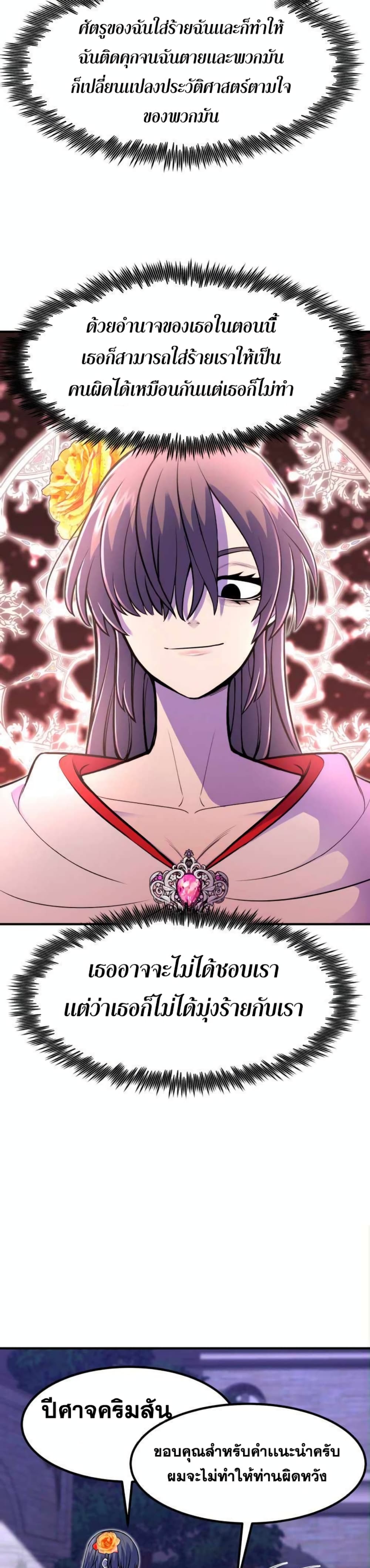 Standard of Reincarnation ตอนที่ 13 3