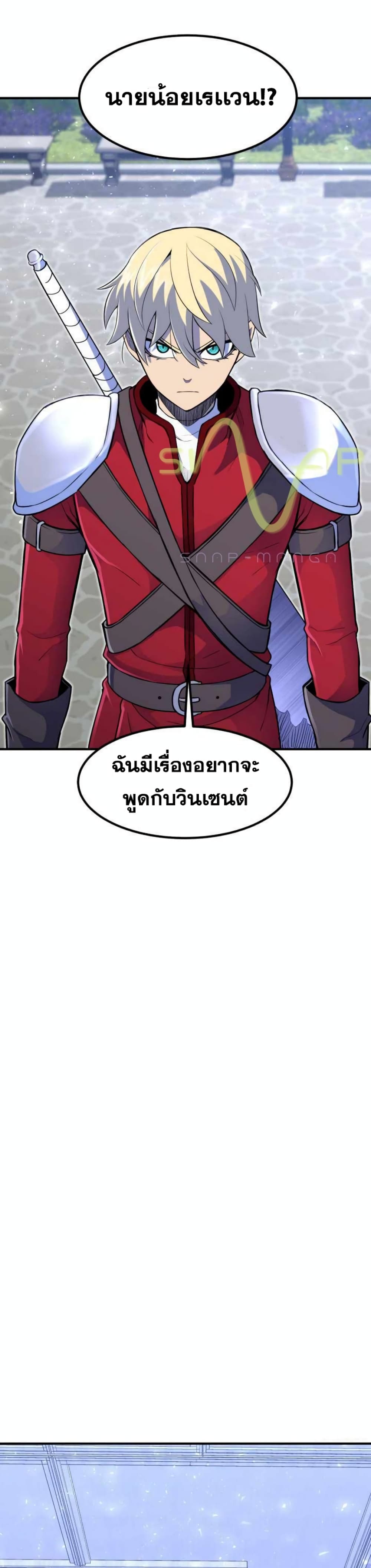 Standard of Reincarnation ตอนที่ 13 36