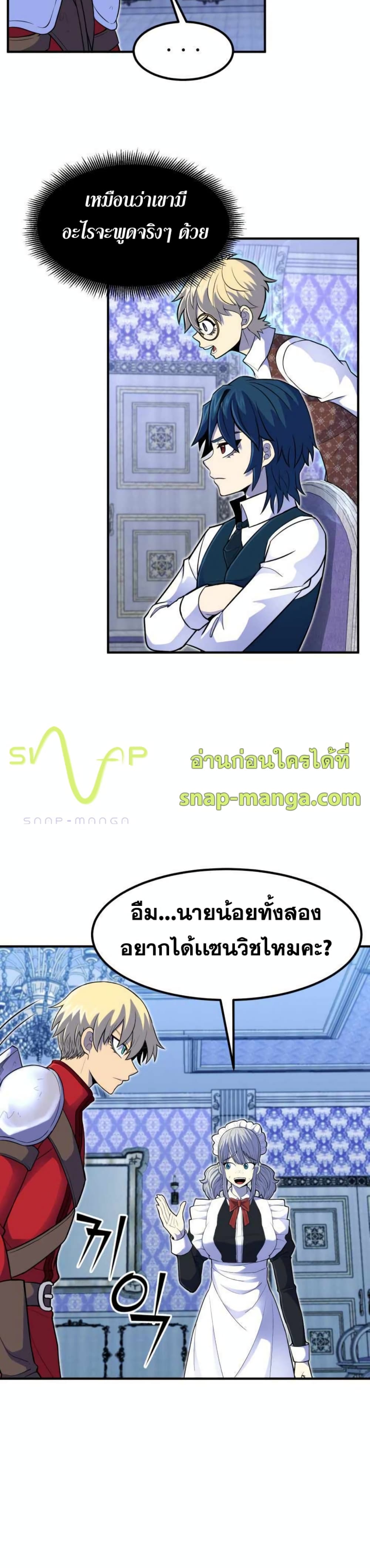 Standard of Reincarnation ตอนที่ 13 38
