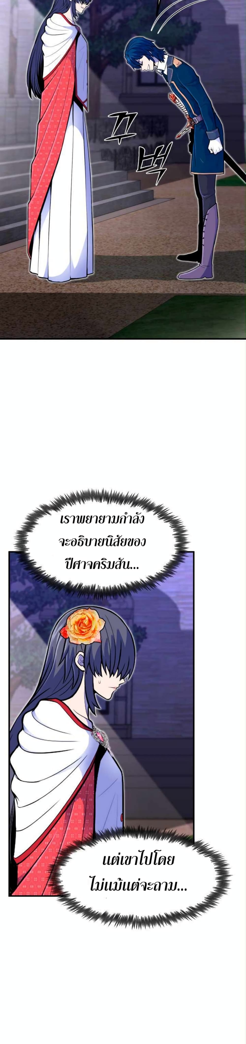 Standard of Reincarnation ตอนที่ 13 4